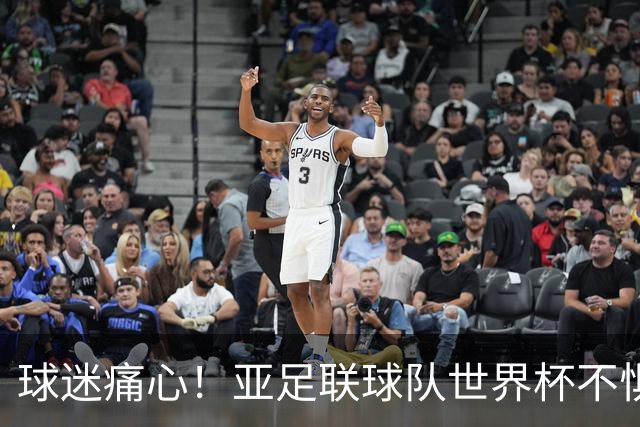 球迷痛心！亚足联球队世界杯不惧欧洲强敌 国足都赢不了泰国